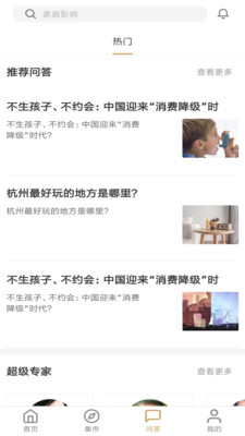 快抱v2.0.0.4截图1