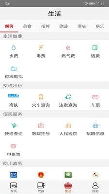 巫溪v2.2.5截图3