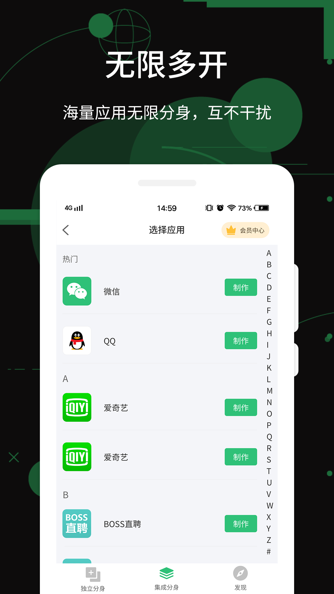 多开助手v2.6.3截图3