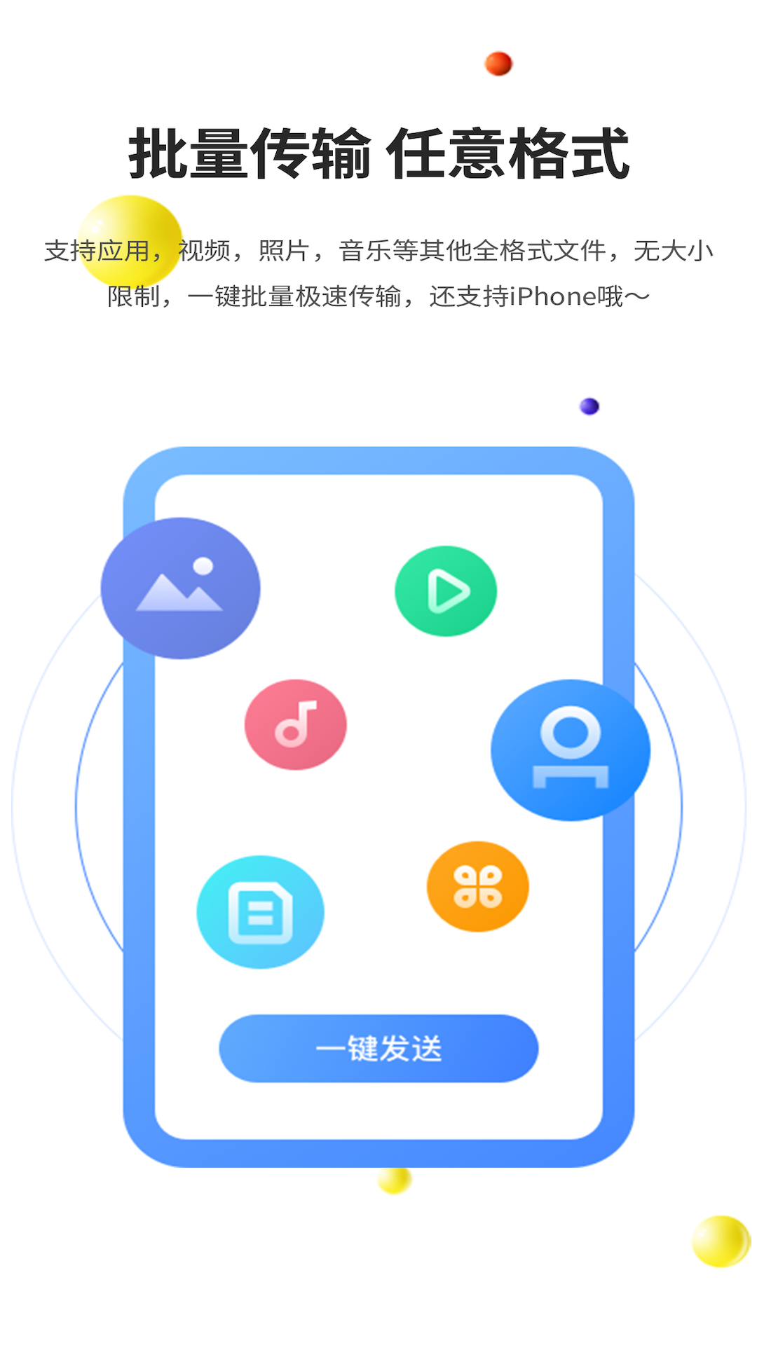 51闪传v1.0.1截图1