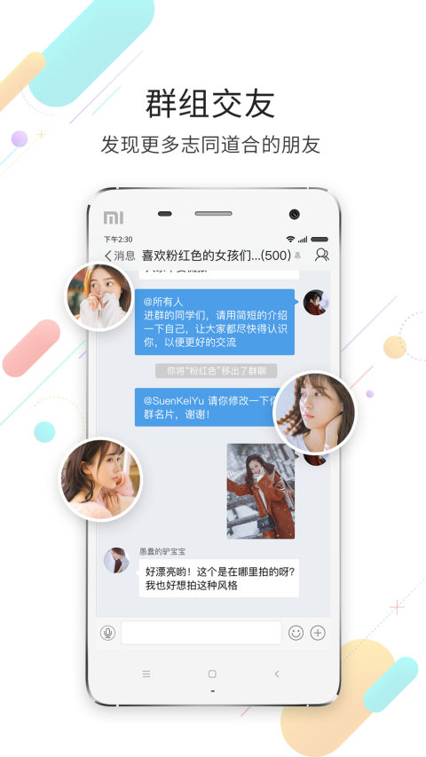 化龙巷v5.1.13截图1