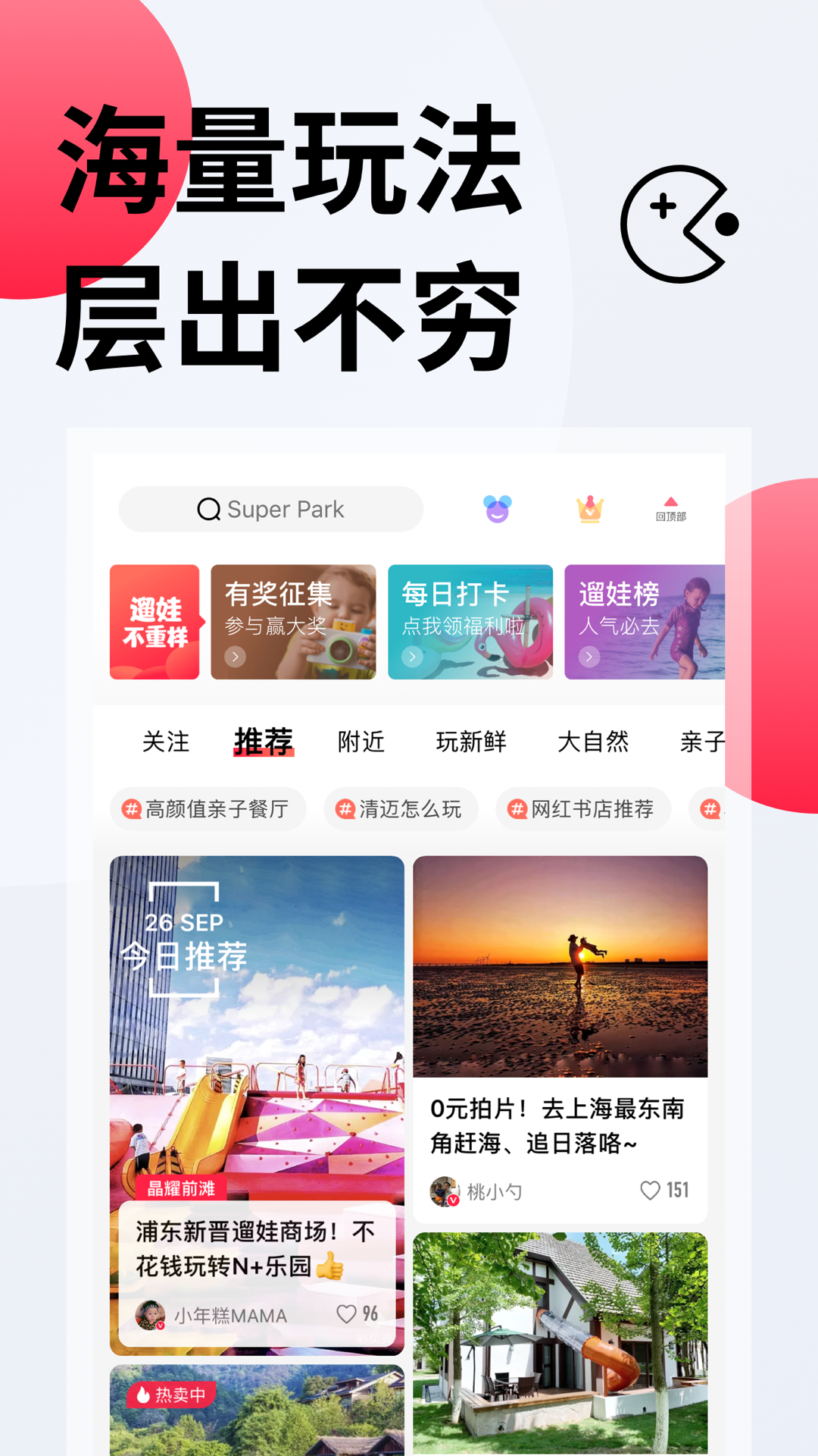 彩贝壳v4.3.7截图2