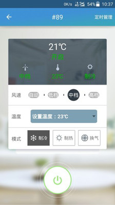 中兴温控截图2