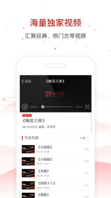 国琴网v2.5.00截图4