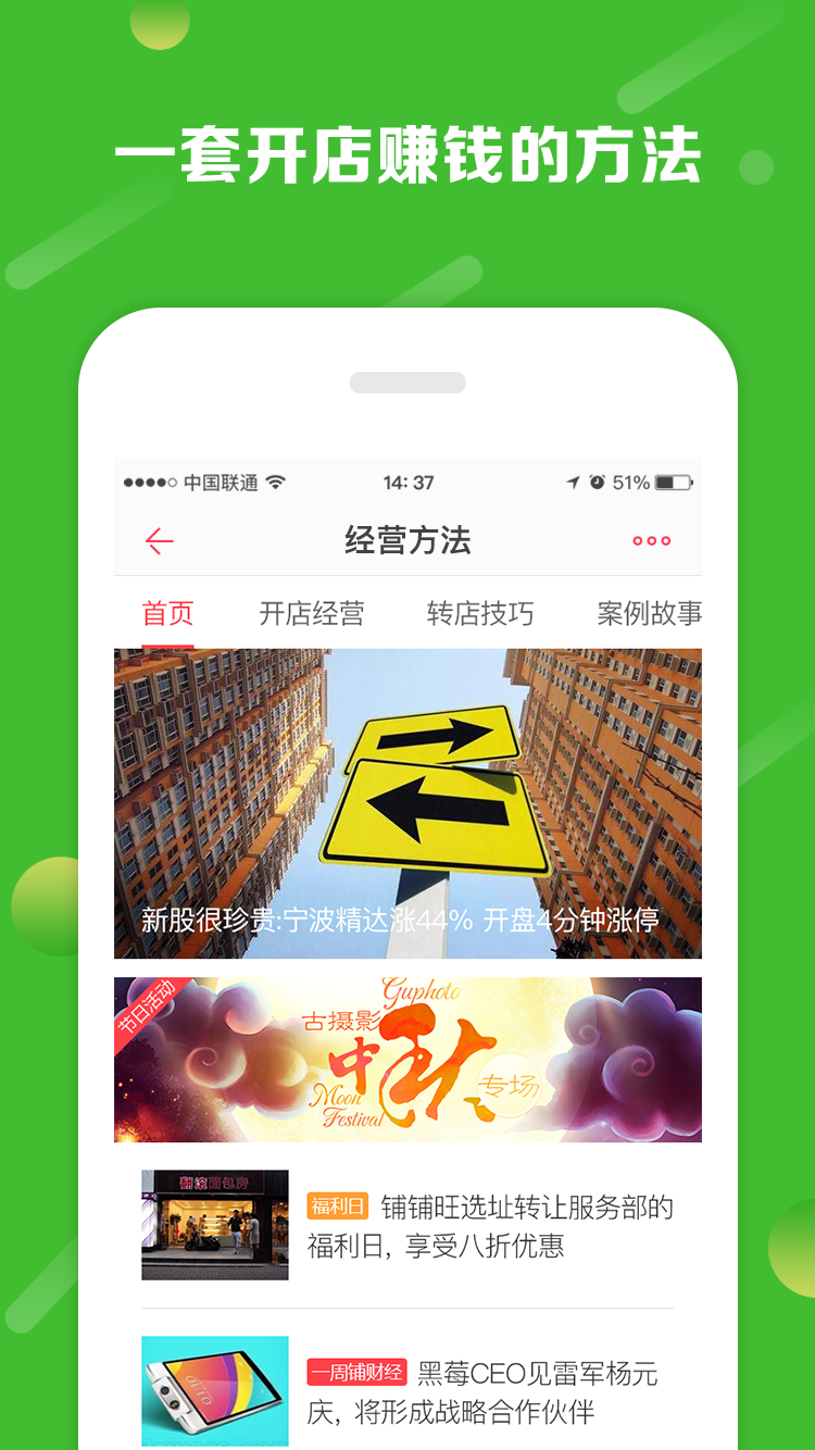 铺铺旺v3.3.2截图5