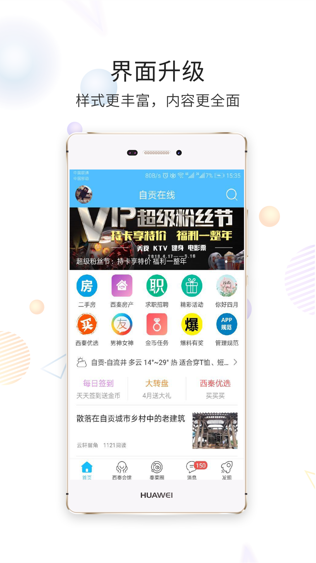 自贡在线v3.5.1截图4