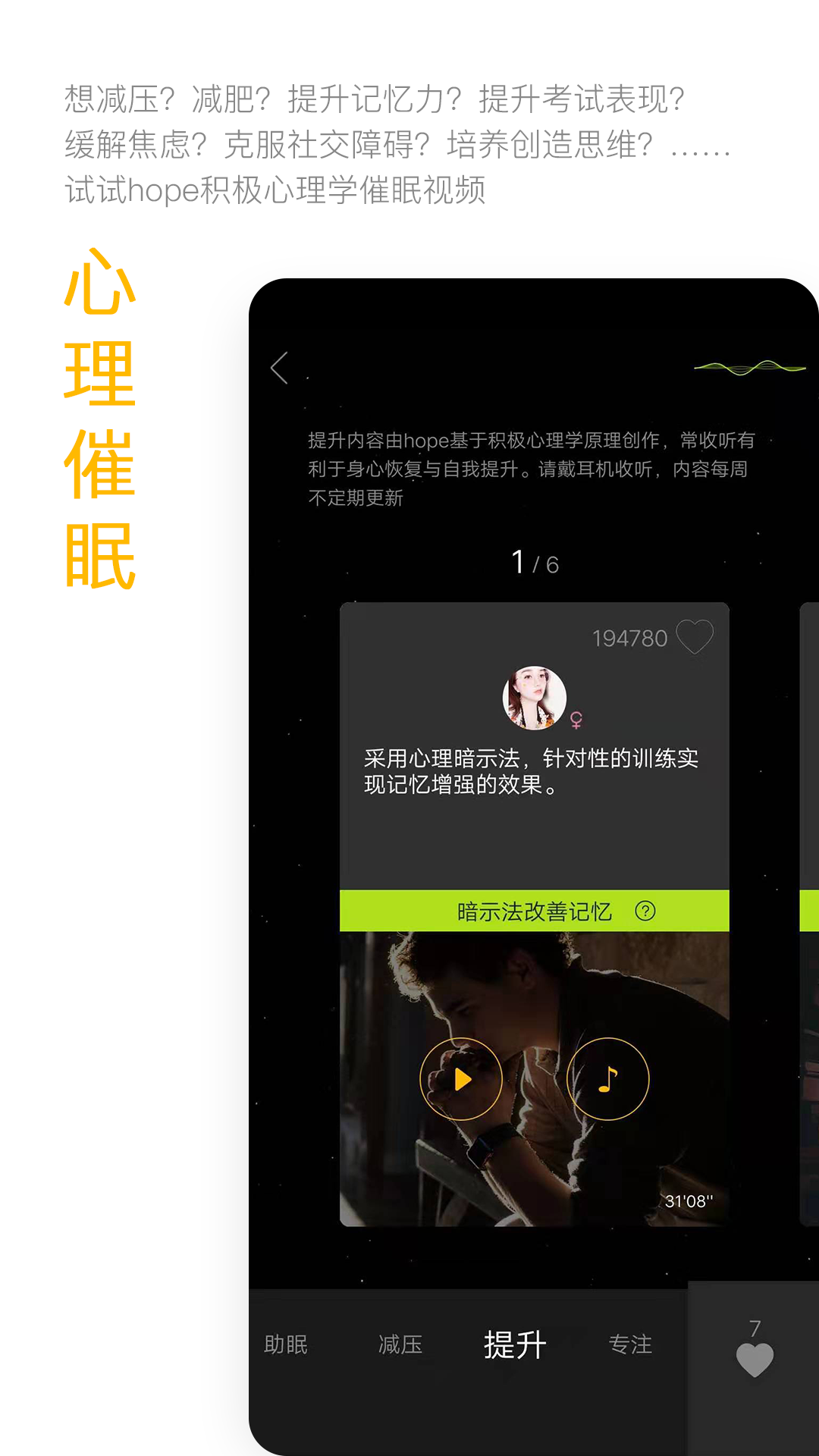 hopev3.8.9.7截图4