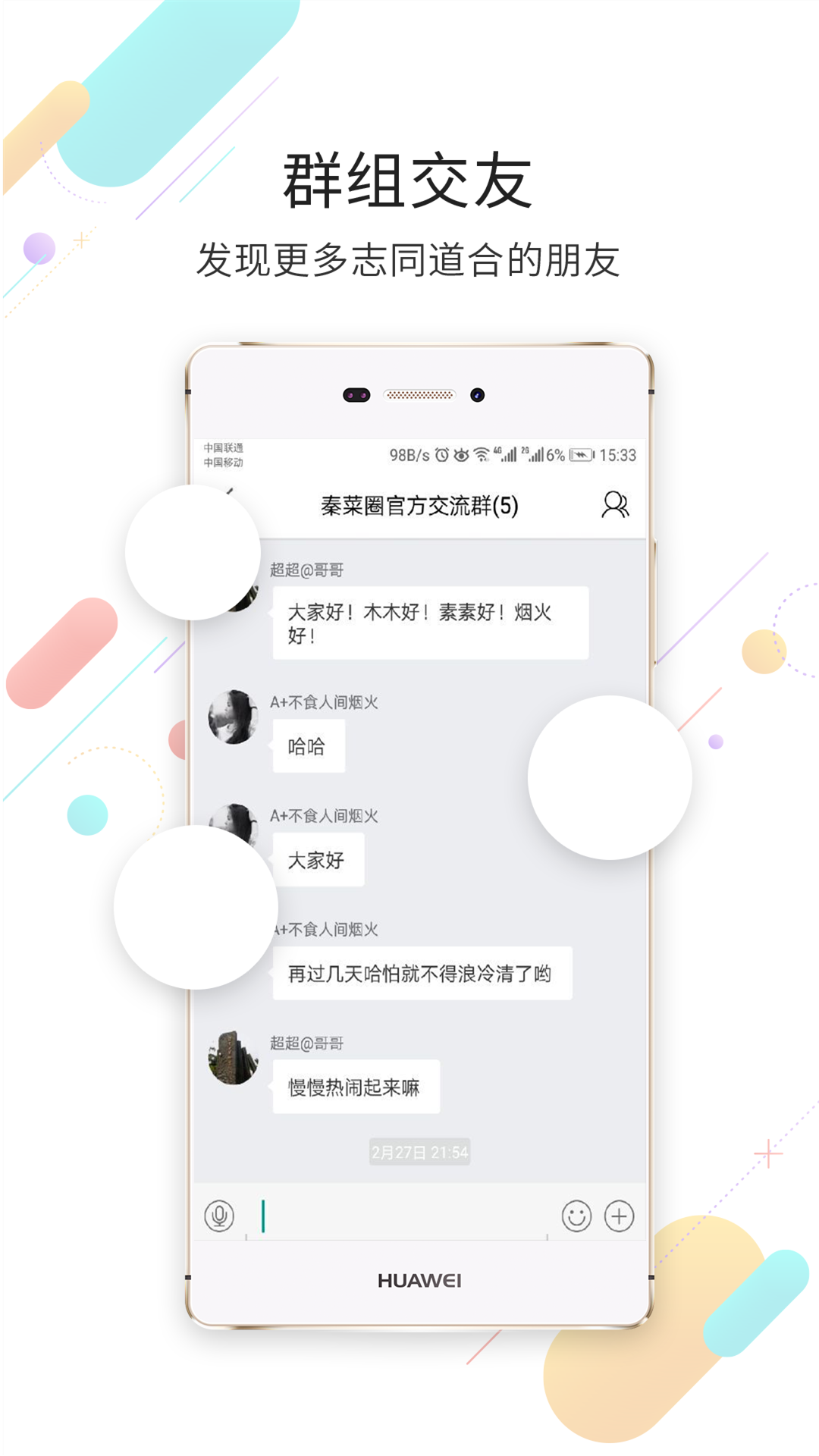 自贡在线v3.5.1截图3