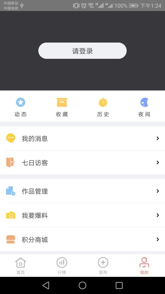 集币头条v2.2.1截图3