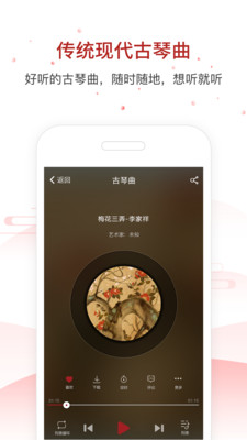 国琴网v2.5.00截图2