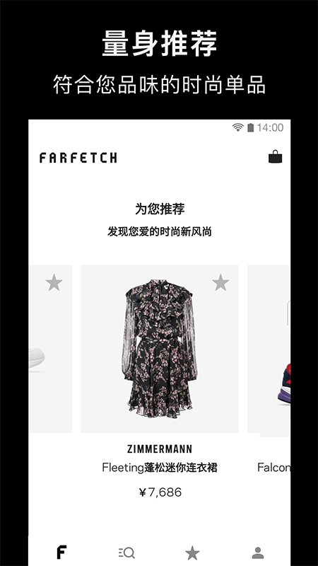 Farfetchv4.0.3截图4