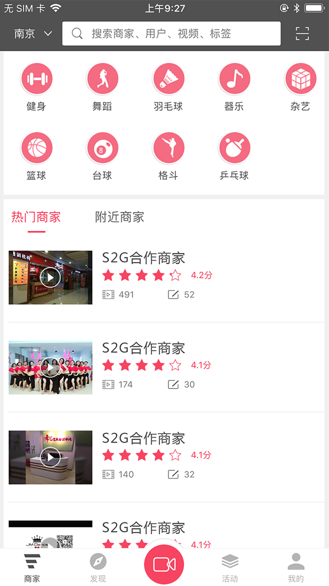 S2G截图2