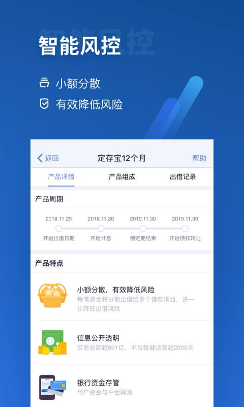 有利网截图3