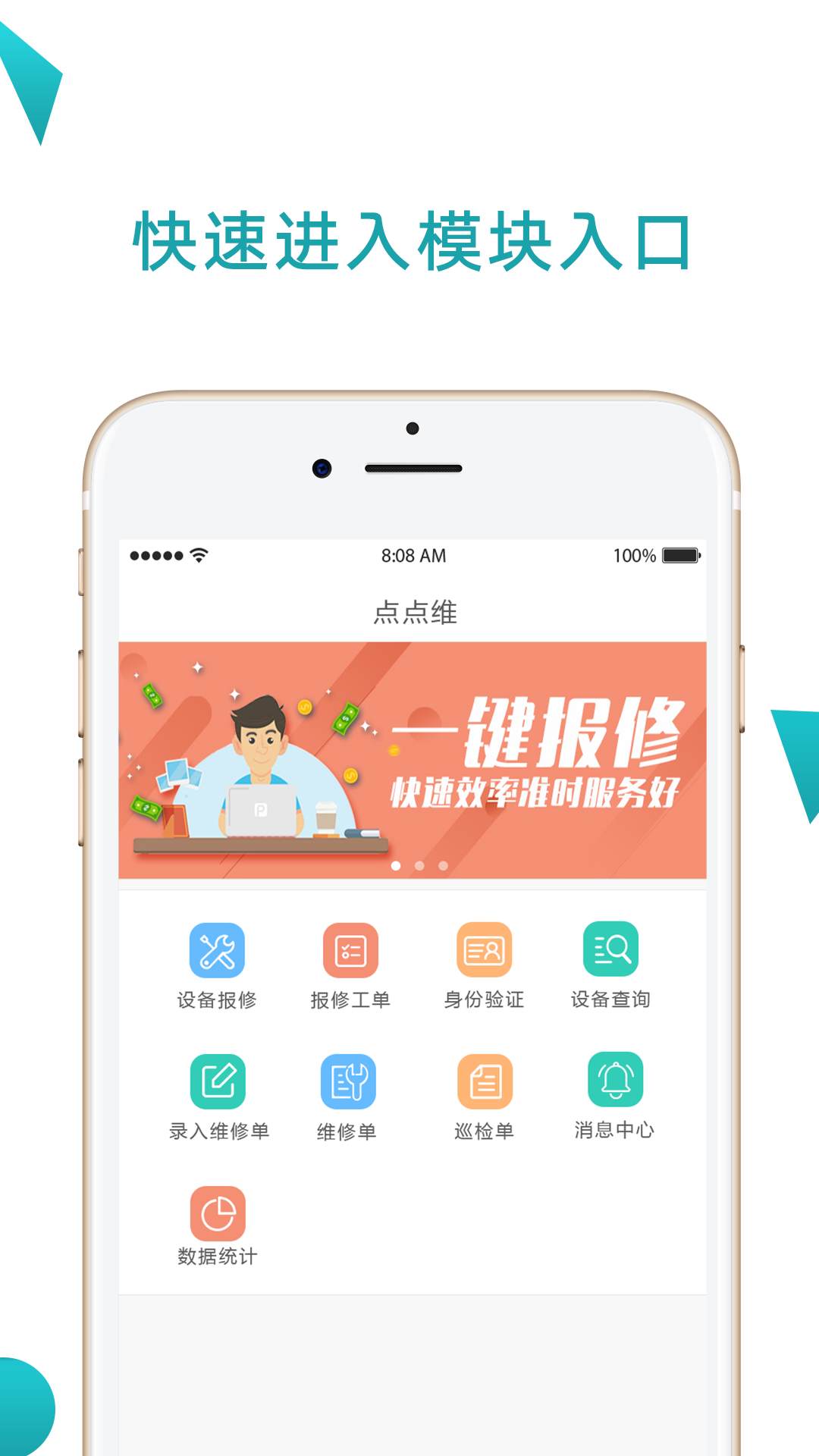 点点维v4.1.5截图1