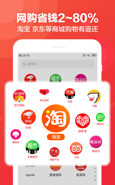 返还网v6.9.5截图2