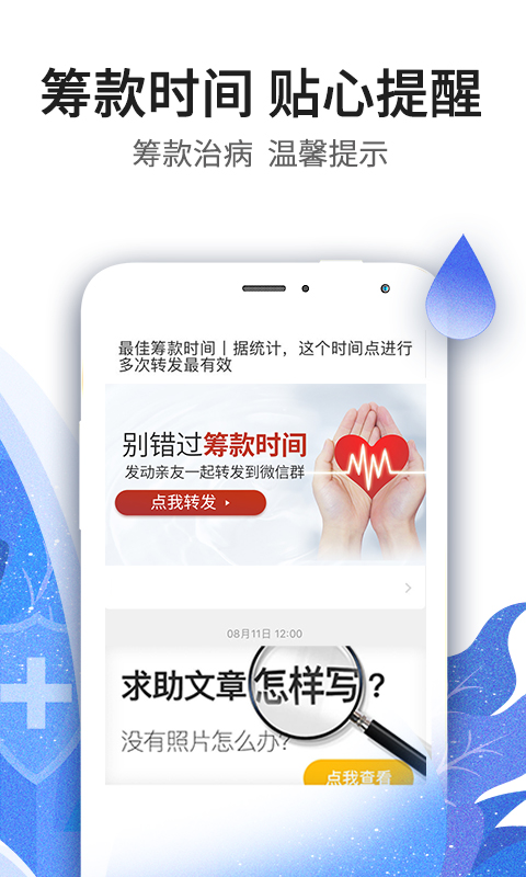 水滴筹v2.6.0截图4