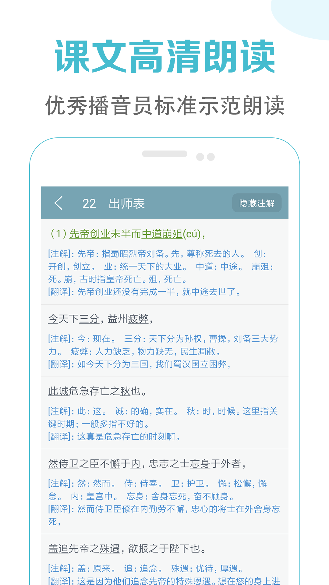 初中语文课堂v2.7截图3