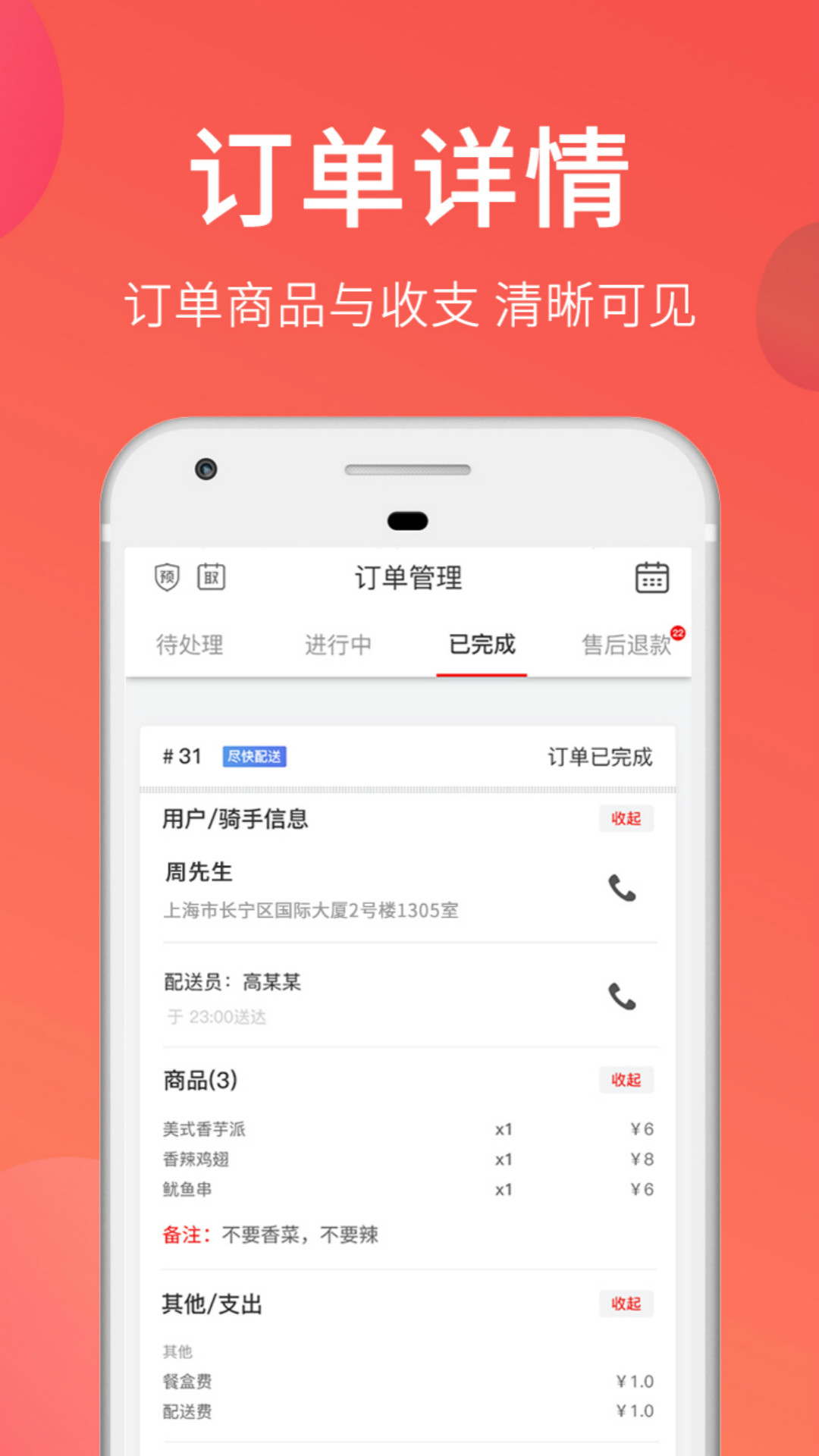 去选商家版截图3