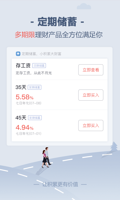 储蓄罐v6.1.6截图2