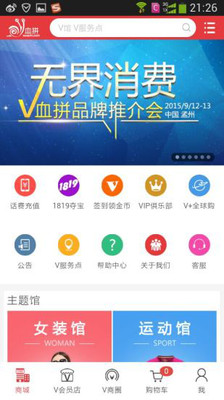 V血拼截图1