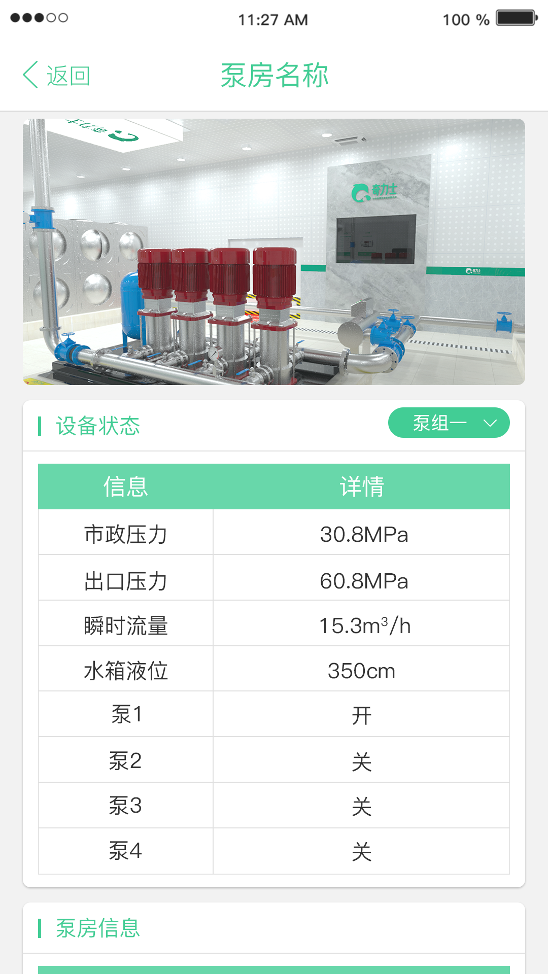 奇云二供截图4