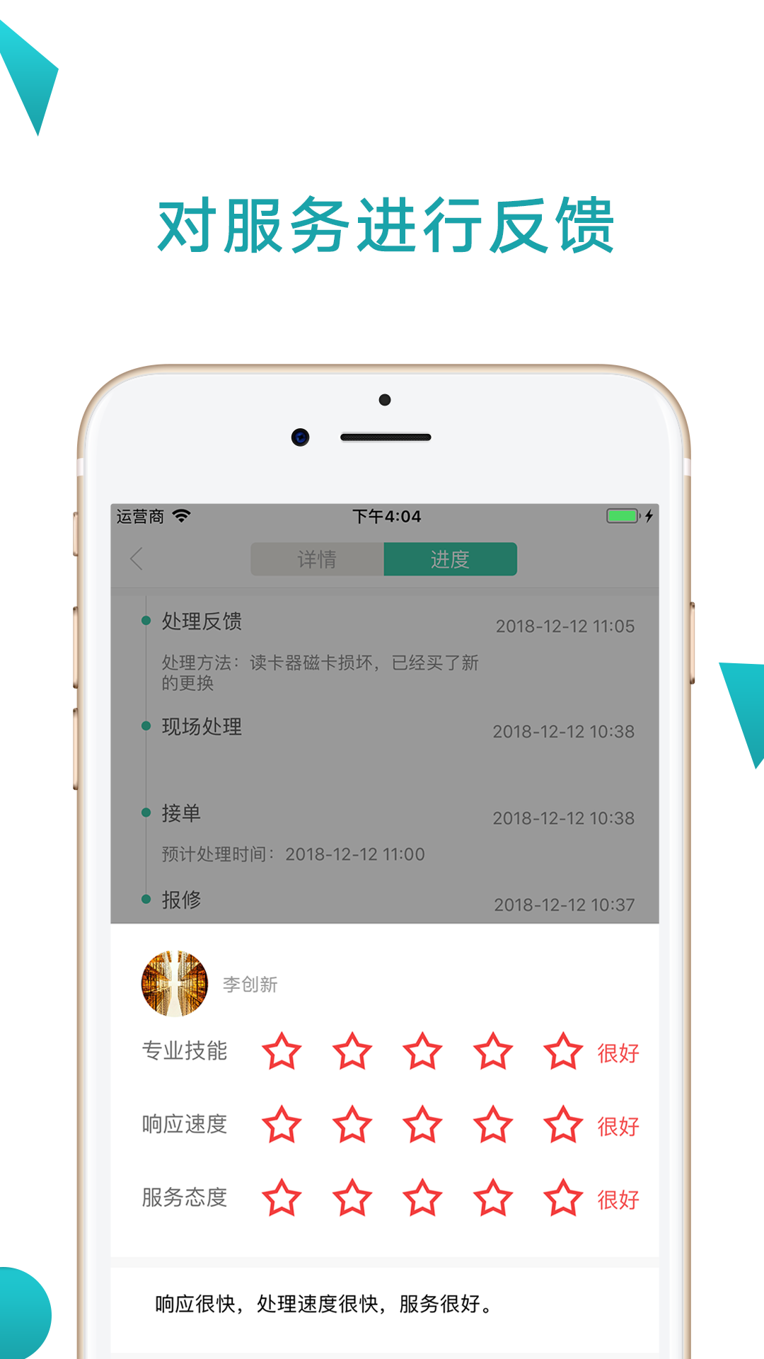 点点维v4.1.5截图3