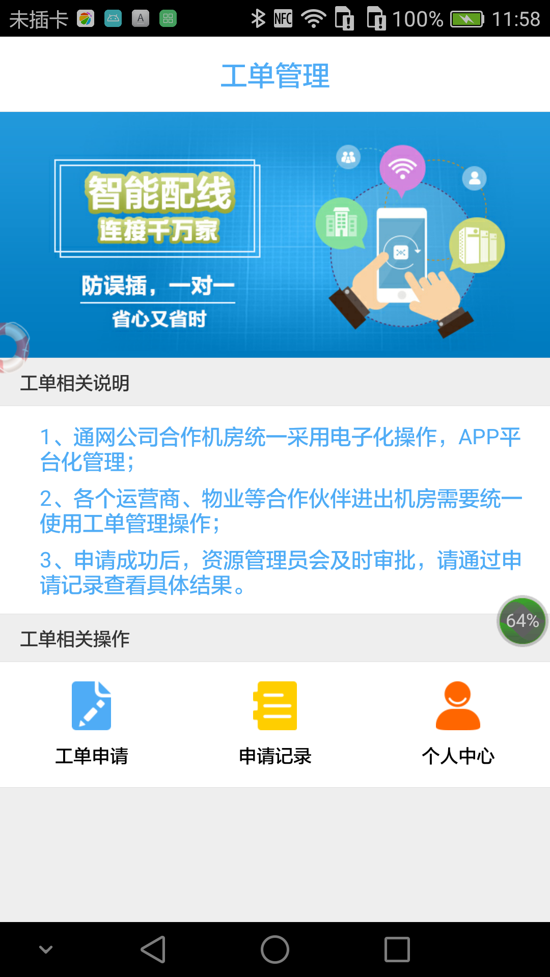 资源管理截图4