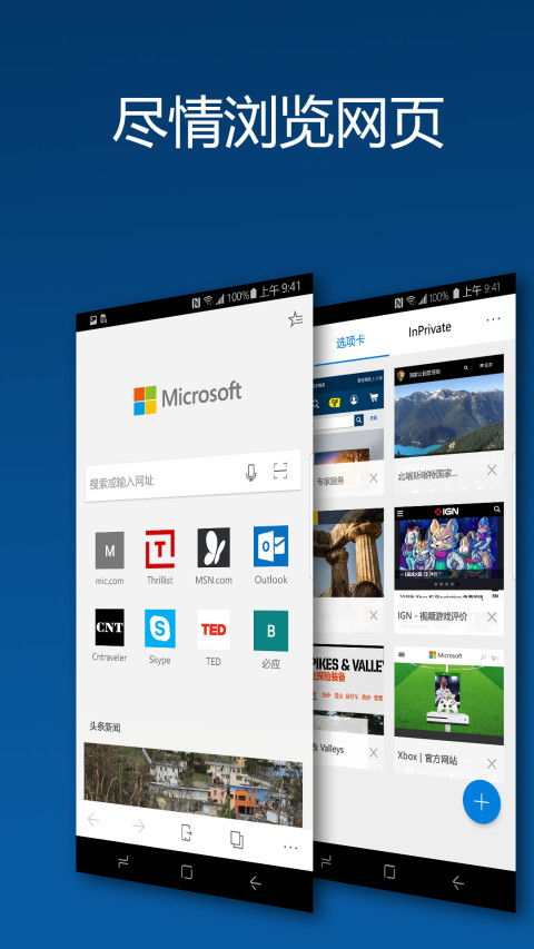 Microsoft Edgev42.0.2.4058截图4