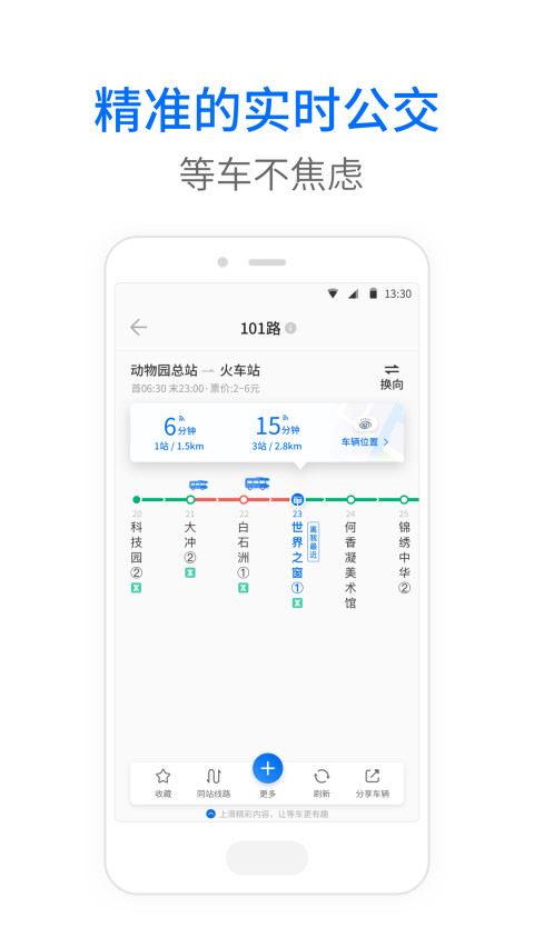 车来了v3.87.4截图2