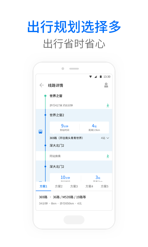 车来了v3.87.6截图4