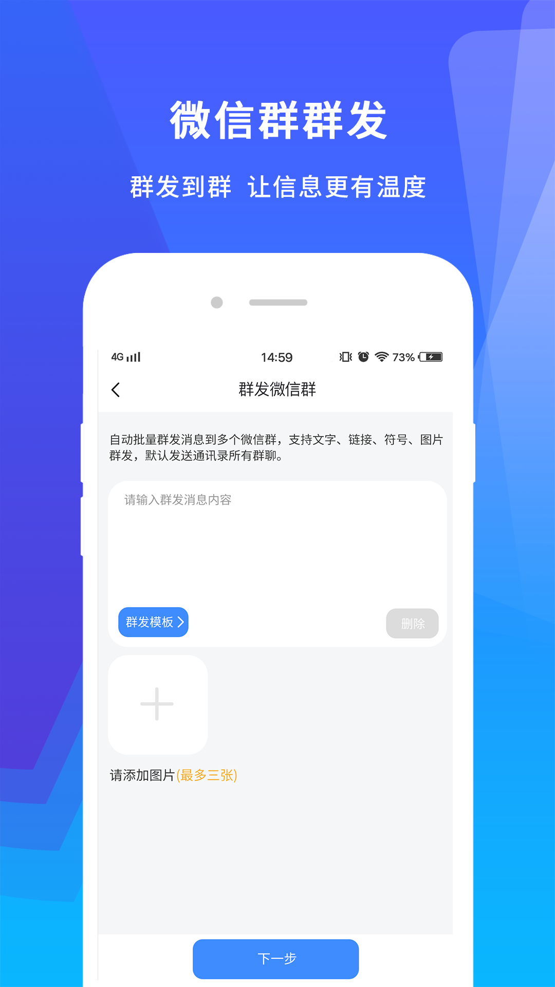 机友大师v1.0.0截图4