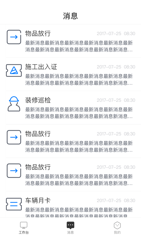 天安汇园区版v2.0.5截图2