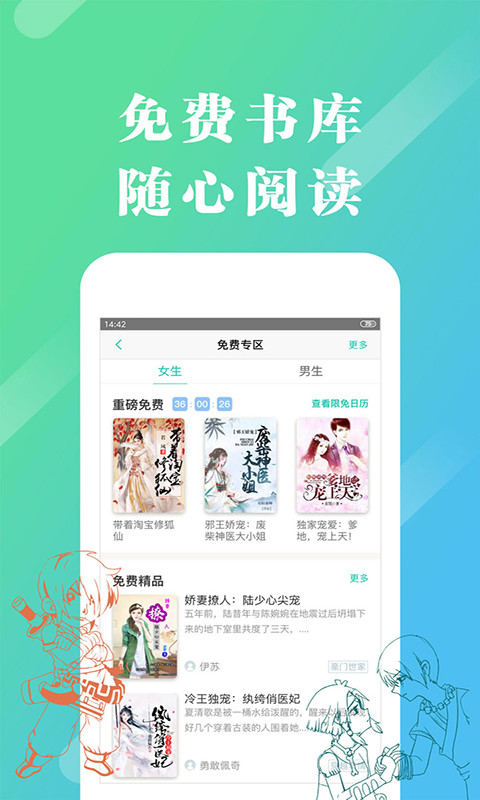 来看阅读v2.2.6.1206截图3