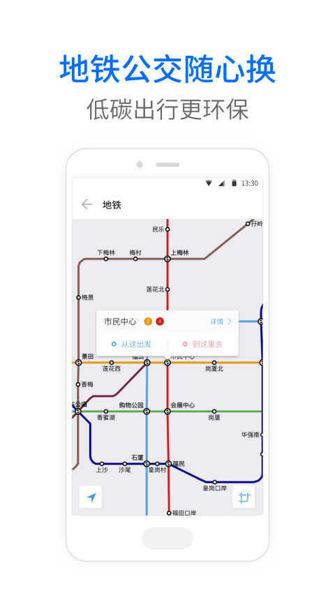 车来了v3.87.4截图5