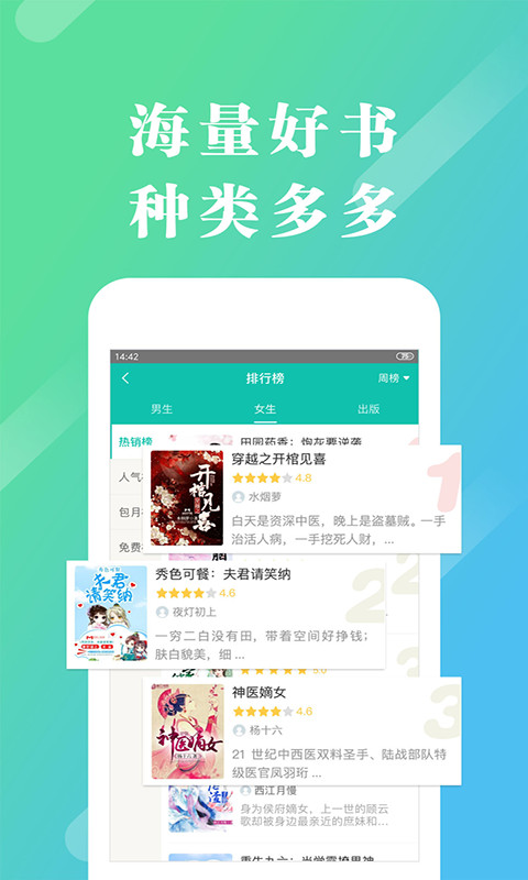 来看阅读v2.2.6.1206截图1