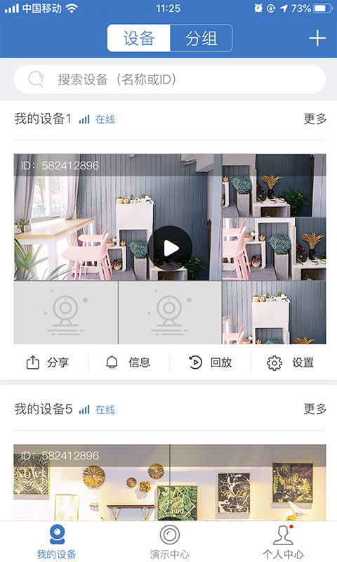 易视云v3.3.8截图2