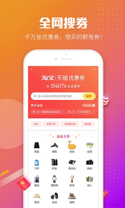 百强排行v3.0.4截图5