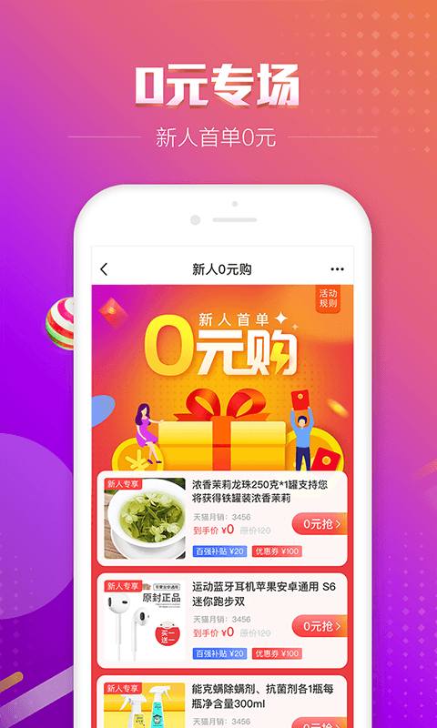 百强排行v3.0.4截图1