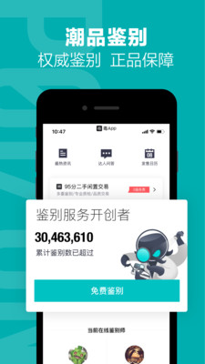 毒v4.24.1截图2