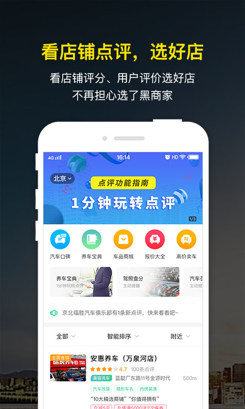 微车违章查询v8.0.8截图3