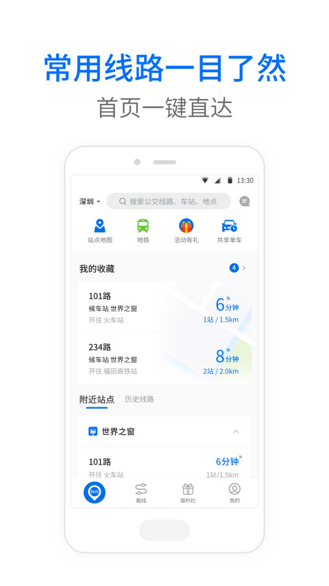 车来了v3.87.4截图1