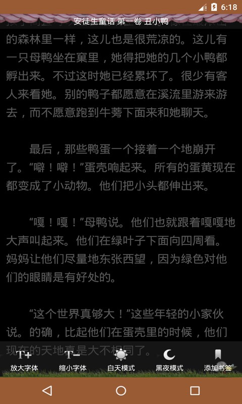 经典童话故事合辑截图5