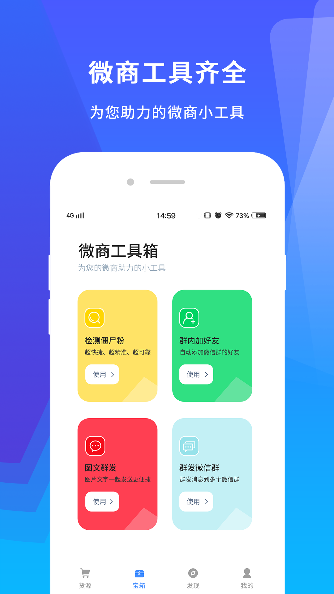 机友大师v1.0.0截图1