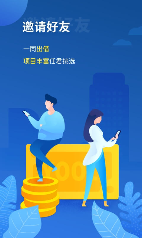 有利网截图5