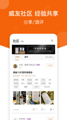 中威网v3.6.1截图3