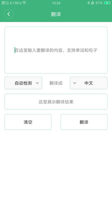 菜籽工具箱截图3