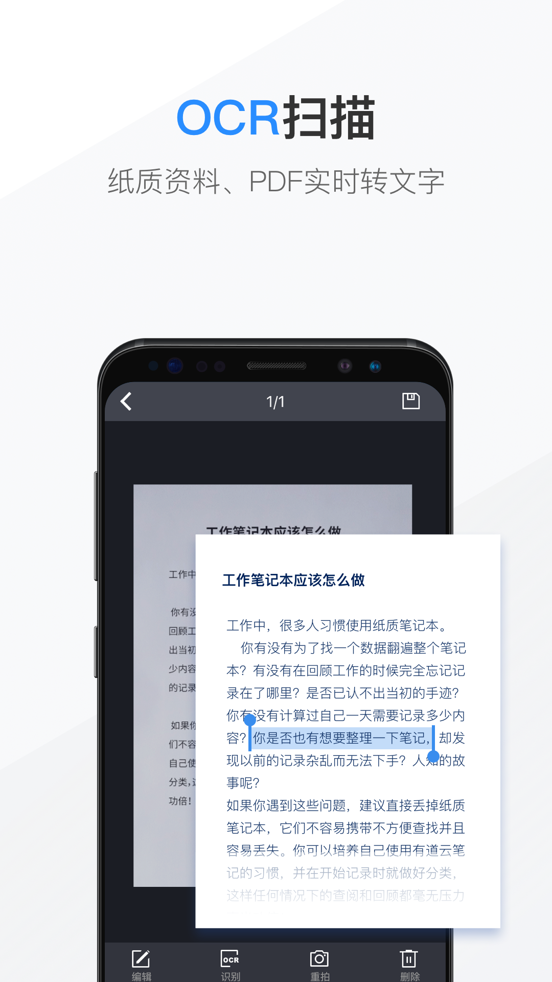 有道云笔记v6.7.15截图3