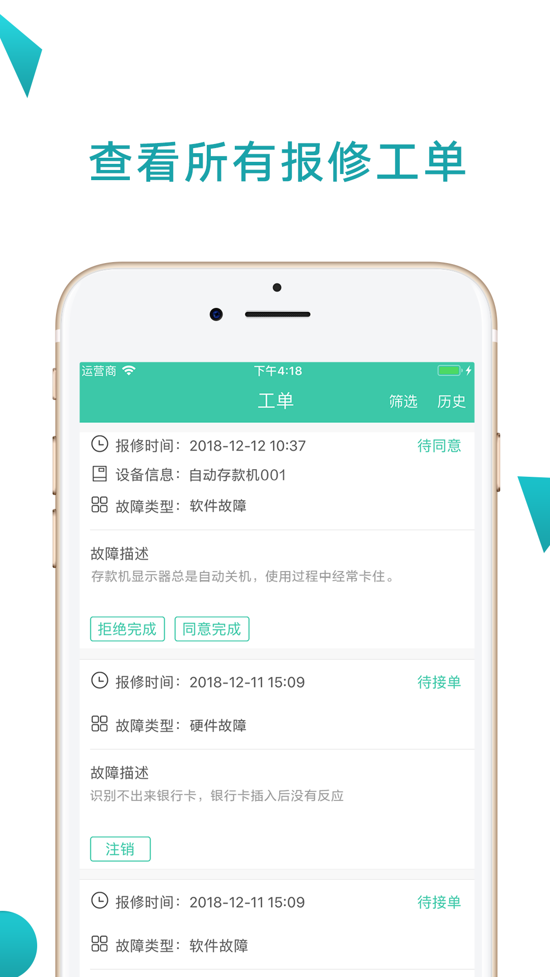 点点维v4.1.5截图2