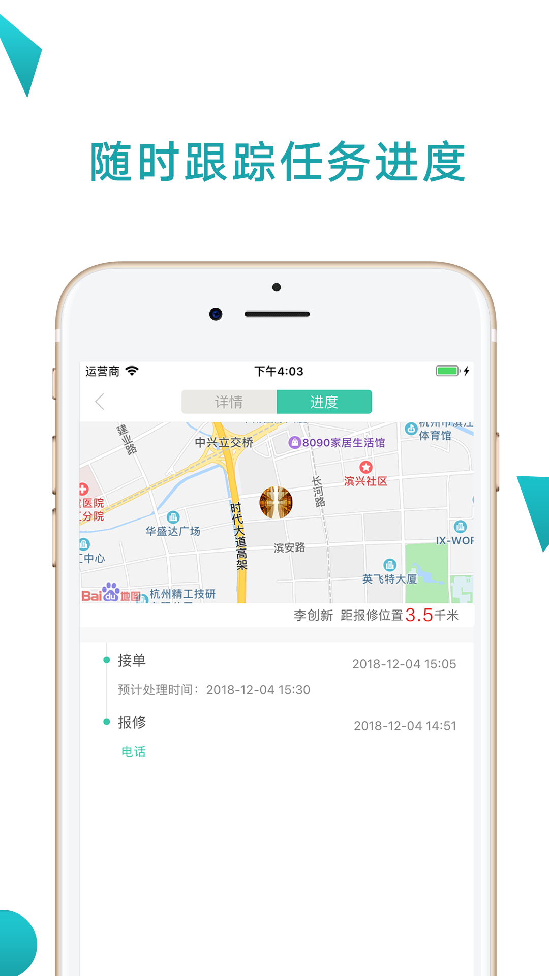 点点维v4.1.5截图4