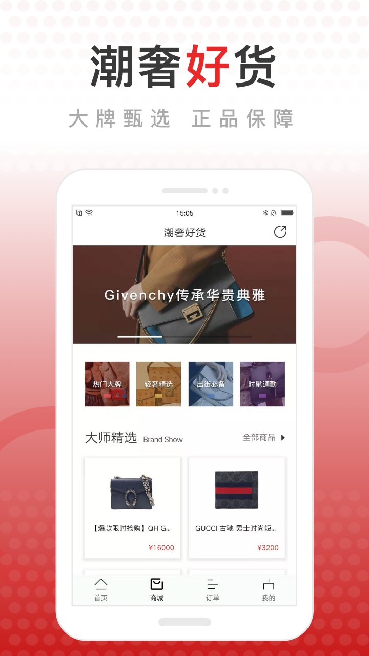 包大师v2.3.1截图2